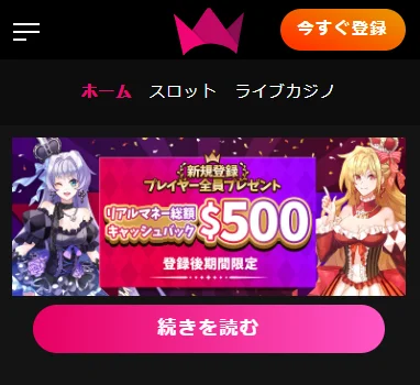 インターカジノとは？安全性や運営会社を調査