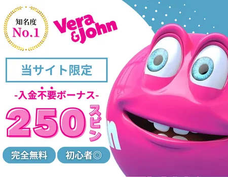 入金不要ボーナス　オンカジ　ベラジョンカジノ