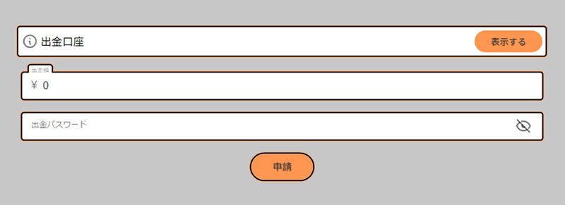 壱カジ　出金方法
