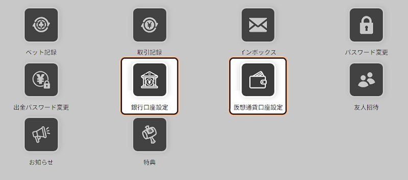壱カジ　出金方法