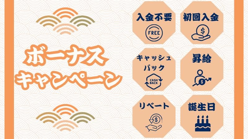 壱カジ　ボーナス　キャンペーン