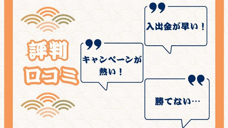 壱カジ　評判