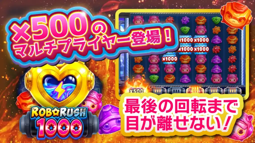 GGポーカー　ロボラッシュ