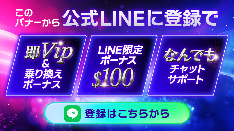 オンカジキャッシュ公式LINEはこちら